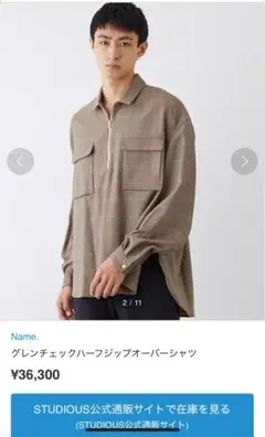 グレンチェックハーフジップオーバーシャツ