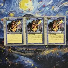 モンスターコレクションTCG「黒い翼の天使（初版）」稀（⭐︎）3枚