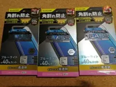 【3枚】エレコム iPhone 14 Pro 用 ガラスフィルム フレーム付き