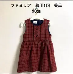 2025年最新】ファミリア ワンピース 90の人気アイテム - メルカリ