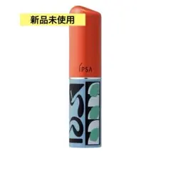 【数量限定】IPSA ザ・タイムR デイエッセンススティックe （限定デザイン）