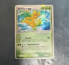 カイリューex δ ☆ キラ 拡張パック さいはての攻防 004/068 - メルカリ