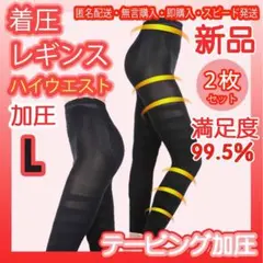 話題の加圧スパッツ着圧ガードル着圧レギンス自粛太り解消加圧ハイウェスト2枚のサムネイル