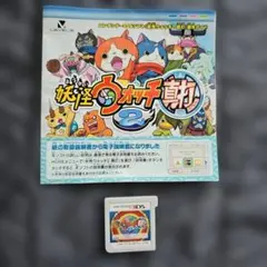 妖怪ウォッチ2 真打 未開封ブチニャンメダルつき - メルカリ