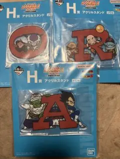 一番くじ ドラゴンボール Assemble collection H賞 アクスタ