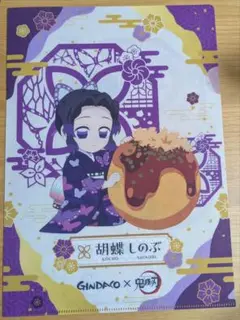 鬼滅の刃 A4クリアファイル 銀だこ だんらんパック