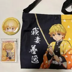 我妻善逸　缶バッチ　キーホルダー　ミニトートバック