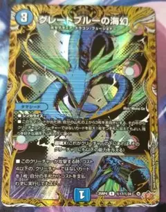 2026年最新】デュエル マスターズ グレートブルーの海幻の人気アイテム
