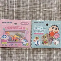 amifa クレヨンしんちゃん　フレークシール　おはじきシール