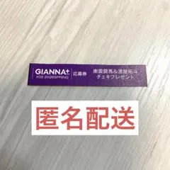GIANNA 13 ジェンナ チェキ 応募券のみ 樋口幸平 前田拳太郎 - メルカリ