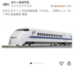 2025年最新】300系 新幹線 nゲージの人気アイテム - メルカリ