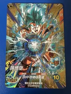 SDVA-001 GDR孫悟空 ドラゴンボールスーパーダイバーズ 17 - メルカリ