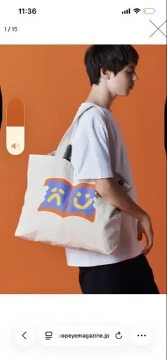 ENDLESS TALK CLUB BOOK TOTE ポパイ