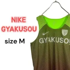 NIKE ナイキ GYAKUSOU逆走 タンクトップ M アンダーカバー 高橋盾