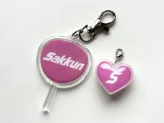 さっくん 佐久間大介 ピンク シンプル 推し活 キーホルダー 2個セット