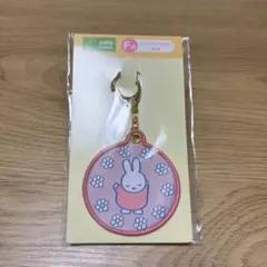 ミッフィー　一番くじ　ワッペンキーホルダー（ピンク）