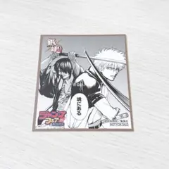 銀魂 ジャンプフェア 色紙