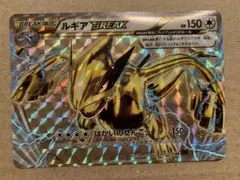 【PSA9】ルギア break 2025年最新】ルギアBREAKの人気アイテム - メルカリ