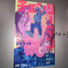 チェンソーマン　レゼ編　入場特典　第一弾