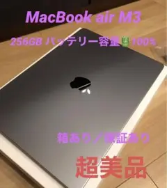 マックブックエアー2025