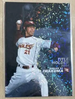 2025年最新】2005 プロ野球チップスの人気アイテム - メルカリ