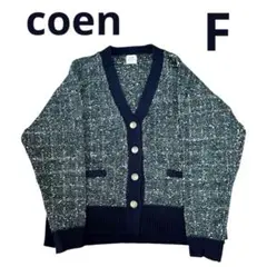 美品 コーエン coen ツイードライクニットカーディガン 長袖 グリーン系 F