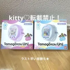 新品未開封】たまごっちユニ オーロラピンク プリズムホワイト 2点