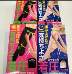 着圧ソックス４足組　足のむくみ　疲れに！フットケア　黒ハイソックス