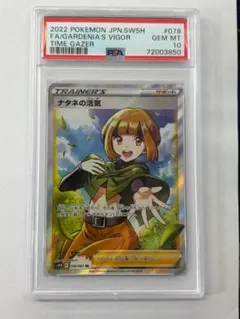 ワ*ル様 【PSA10】カイSAR まとめ買い値下げ交渉歓迎 - メルカリ