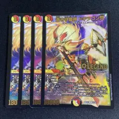 2026年最新】ドギラゴン閃の人気アイテム - メルカリ