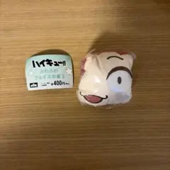 「ハイキュー!! ふわふわフェイスぬいぐるみ2」天童2個