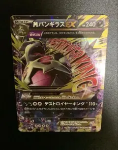 2026年最新】バンギラス exの人気アイテム - メルカリ