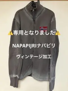 Napapijri スウェットジャンバー　ヴィンテージ加工サイズM⚠️専用⚠️のサムネイル
