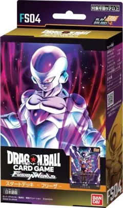 ドラゴンボールスーパーカードゲーム フュージョンワールド スタートデッキ フリー
