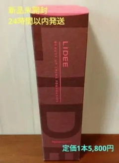 【限定お値下げ】ナリス LIDEEリディー クリームファンデーション550 5本 限定お値下げ中】ナリス LIDEEリディー クリームファンデーション550