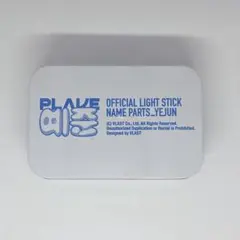 2025年最新】Plave ペンライト パーツの人気アイテム - メルカリ