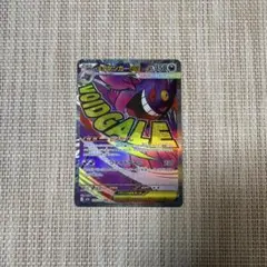 メガゲンガーex MA MEGA ハイクラスパック MEGAドリームex 23…