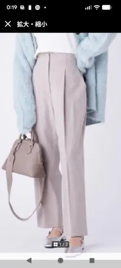 Mila Owen ベージュ ワイドパンツ