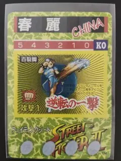 2026年最新】春麗 カードの人気アイテム - メルカリ