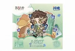 第五人格 納棺師 中国 アクリルスタンド