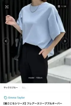 Emma Taylor着心地シリーズ　フレアースリーブプルオーバーのサムネイル
