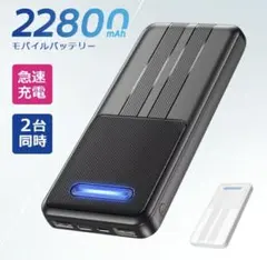 モバイルバッテリーのサムネイル
