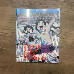デッドデッドデーモンズデデデデデストラクション blu-ray 全巻18話2枚組