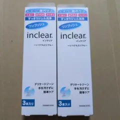 inclear デリケートゾーンケア 3本入り×2箱