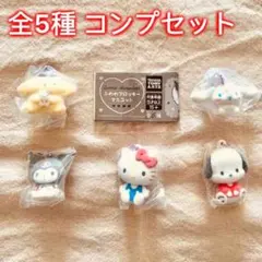 【全5種コンプセット】サンリオキャラクターズ ふわわフロッキーマスコット