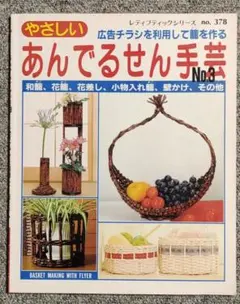 あんでるせん手芸
