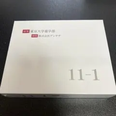 2026年最新】いちいちのいち 乳酸菌 11-1の人気アイテム - メルカリ