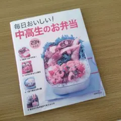 フードコーディネーターShioriのかんたん・love弁当 - メルカリ
