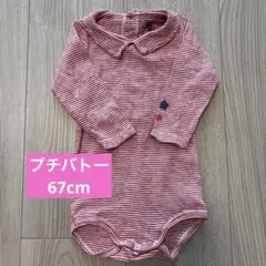 プチバトー 長袖ロンパース 赤 ストライプ 襟つき 6m/67cm