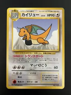 2026年最新】プロモ カイリューの人気アイテム - メルカリ